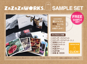 sample