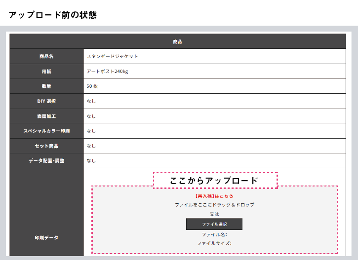 アップロード前の画像