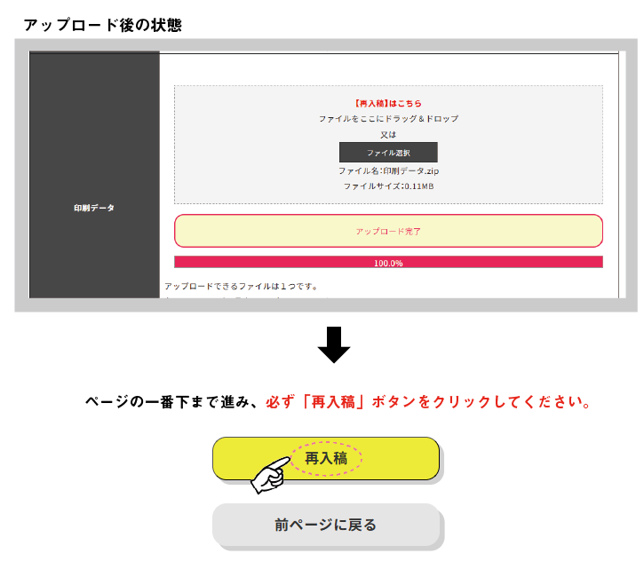 アップロード後の画像