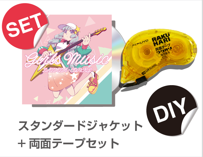 CD紙ジャケット印刷専門店のZAZAZA WORKS(ザザザワークス) / スタンダード紙ジャケットDIY+両面テープセット