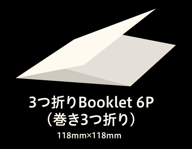 CD紙ジャケット印刷専門店のZAZAZA WORKS(ザザザワークス) / ブックレット 6P 3つ折り（巻き3つ折り）