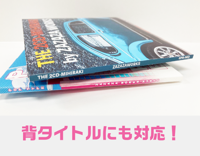CD紙ジャケット印刷専門店のZAZAZA WORKS(ザザザワークス) / 2枚組 
