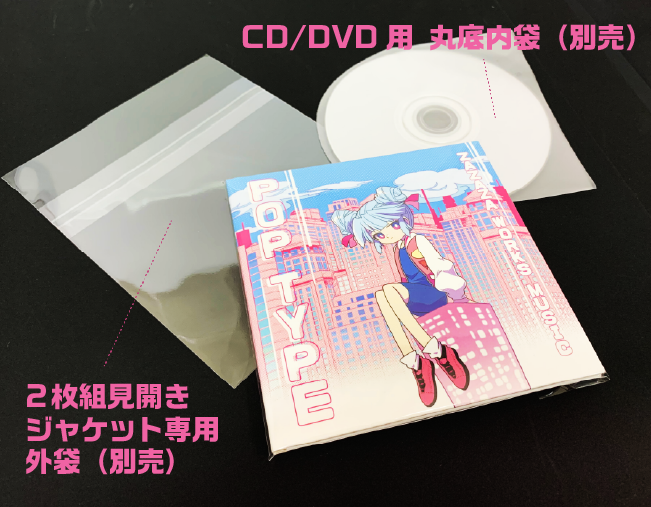 CD紙ジャケット印刷専門店のZAZAZA WORKS(ザザザワークス) / 2枚組 
