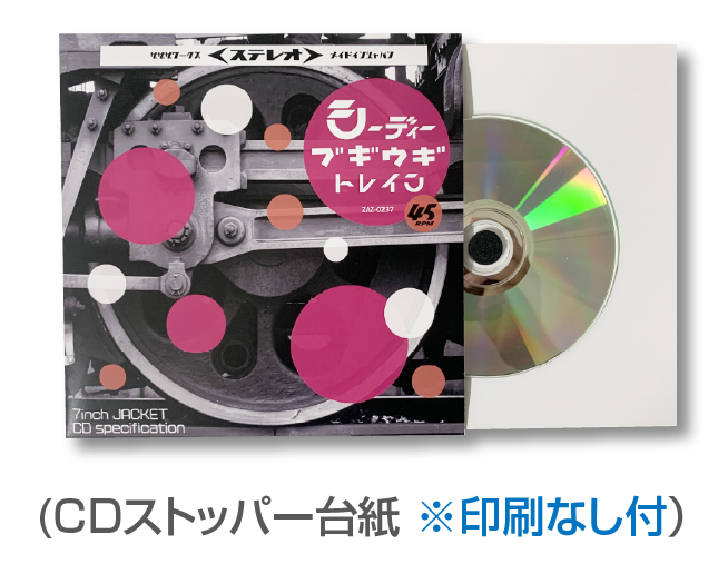 CD紙ジャケット印刷専門店のZAZAZA WORKS(ザザザワークス) / 7インチ紙 