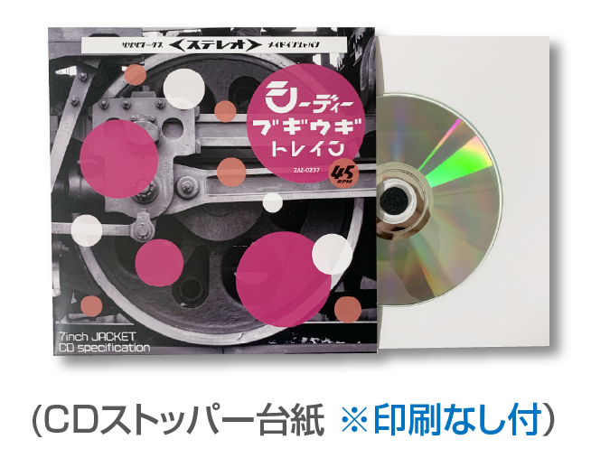 CD紙ジャケット印刷専門店のZAZAZA WORKS(ザザザワークス) / レコード