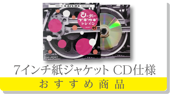 CD各種②CD