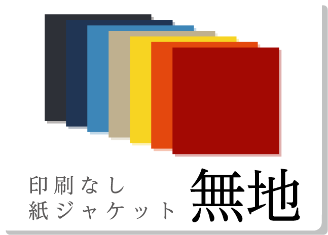 CD紙ジャケット印刷専門店のZAZAZA WORKS(ザザザワークス) / TOPページ