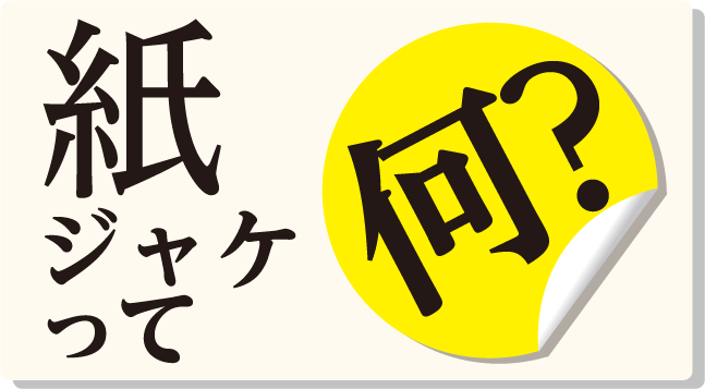 売上実績NO.1 フラッシュ／紙ジャケット ３枚セット 洋楽 